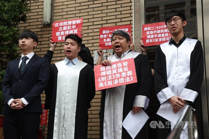 台灣經濟民主連合3日上午在台灣高等檢察署申告鈴處舉行記者會，說明將告發國民黨立委傅崐萁違反刑法外患罪及反滲透法。中央社記者吳家昇攝 114年3月3日