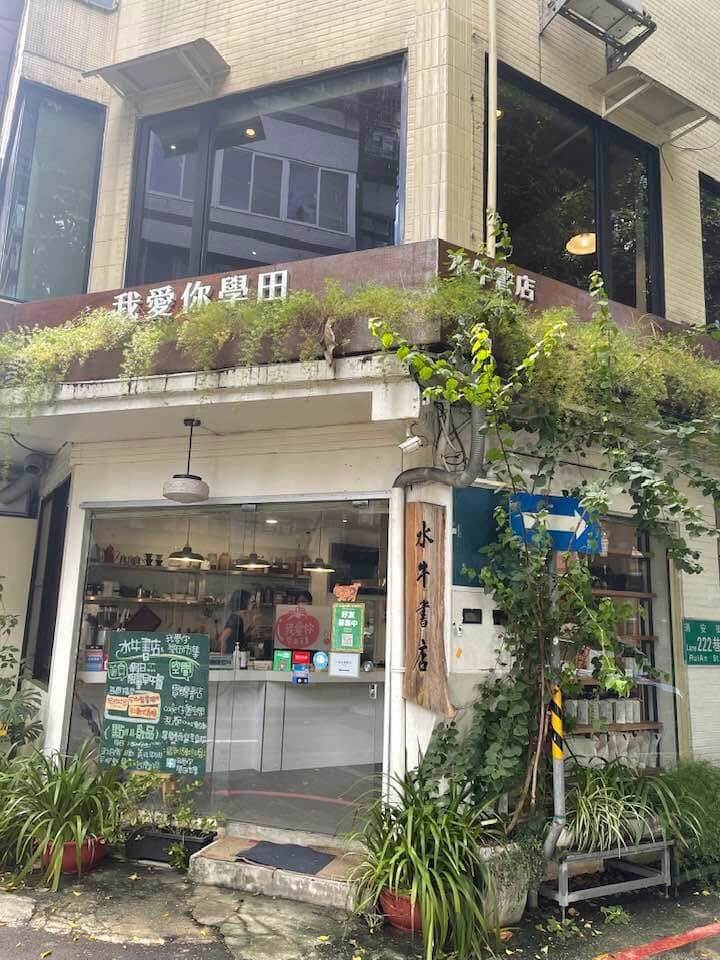 在台北營運12年的水牛書店預計4月上旬熄燈，相關業務將遷移至桃園。（圖取自水牛書店臉書facebook.com）