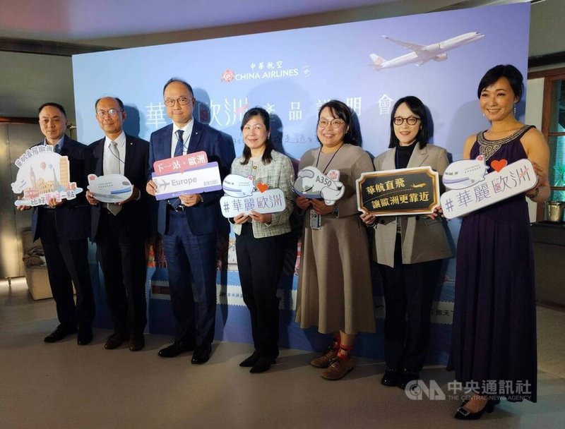 中華航空4日宣布推出全新團體旅遊品牌「華麗歐洲」,結合9家旅行社共同規劃銷售4大主題產品,行程著重讓旅客看到更多當地特色。中央社記者汪淑芬攝 114年3月4日