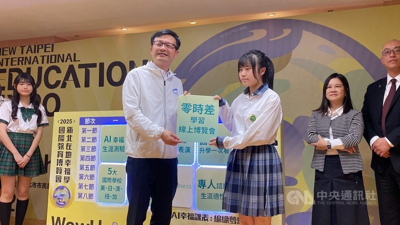 2025新北國際教育博覽會記者會5日下午舉行,教育局長張明文(前左)宣布,線上博覽會零時差舉行,實體博覽會29日將在市府市民廣場開幕。中央社記者黃旭昇新北市攝 114年3月5日