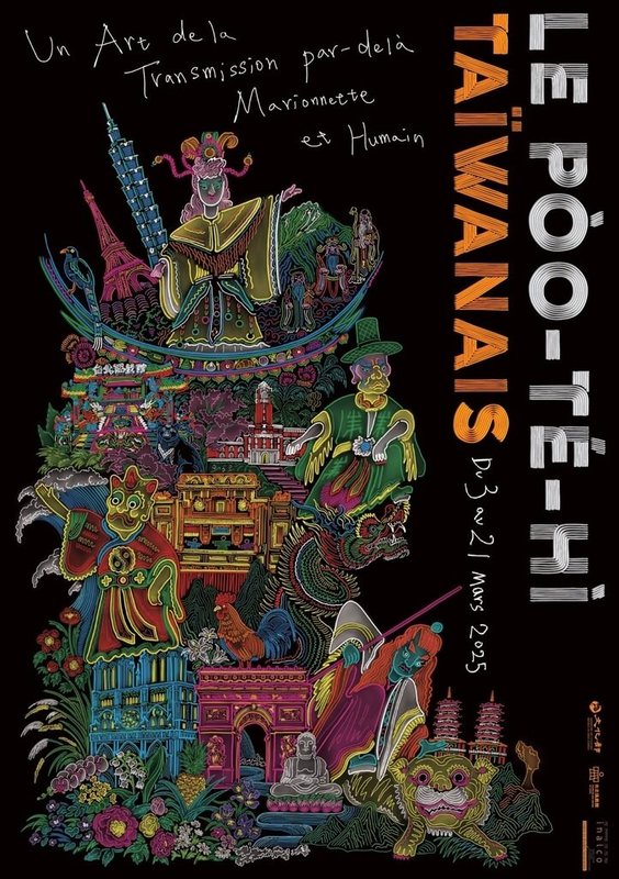 位於巴黎的法國國立東方語言與文化學院，3月5日至20日舉辦「Pòo-tē-hì台灣布袋戲」系列活動。期待未來當法國人提到台灣布袋戲時，都能準確說出Pòo-tē-hì這3個字。（法國國立東方語言與文化學院提供）中央社記者李若韻巴黎傳真 114年3月5日