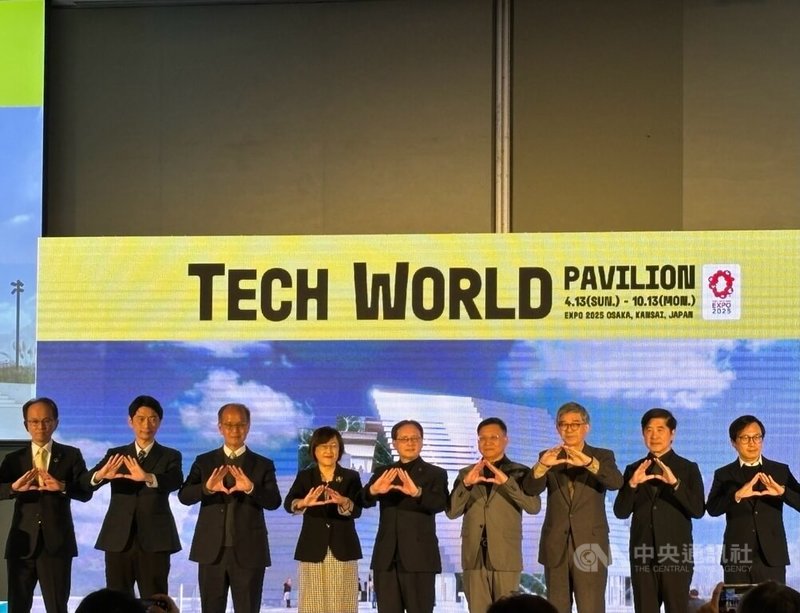 外貿協會6日舉辦2025大阪世界博覽會TECH WORLD館開箱活動，預估台灣TECH WORLD館將吸引100萬人次參訪。中央社記者劉千綾攝 114年3月6日