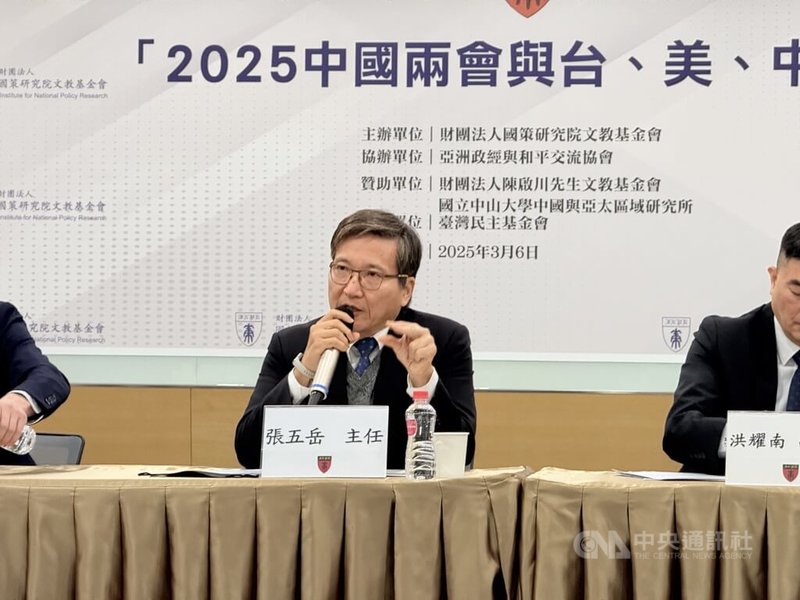 國策研究院6日上午舉行「2025中國兩會與台、美、中變局」座談會，展望2025年美中台關係，淡江大學兩岸關係研究中心主任張五岳認為只要美中維持對話機制，基本風險可控。中央社記者廖文綺攝  114年3月6日