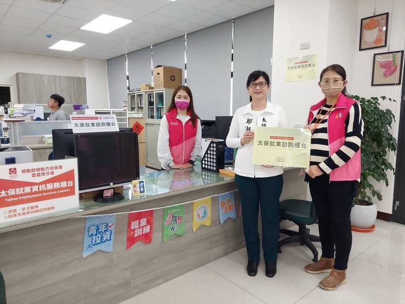 勞動部勞動力發展署雲嘉南分署朴子就業中心考量嘉科園區未來就業需求,1日起在太保市公所設置就業資訊服務櫃台,每天都有專人駐點,提供一案到底5星級就業服務。(朴子就業中心提供)中央社記者姜宜菁傳真 114年3月7日