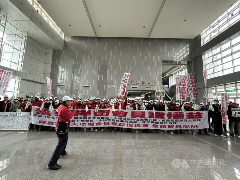 攸關台積電擴廠的中科擴建二期，最大地主興農球場與會員還未解決球證價購問題，雙方7日首次協商但未達成協議，會員集結在中科管理局陳情。中央社記者蘇木春攝  114年3月7日