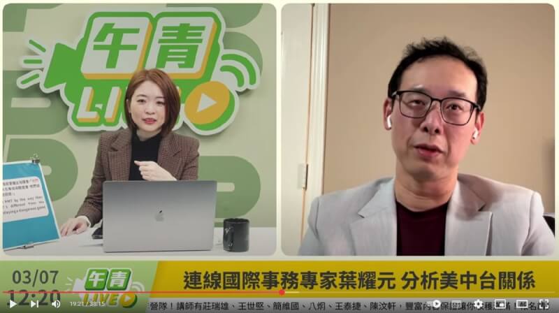 民進黨發言人韓瑩(左)與美國聖湯瑪斯大學國際研究系主任葉耀元(右)7日表示,藍白與國台辦同聲唱衰台積電,在立法院及輿論上配合全世界唯一打壓台灣國際地位的中共,才是出賣國安。(民進黨提供)中央社記者溫貴香傳真 114年3月7日