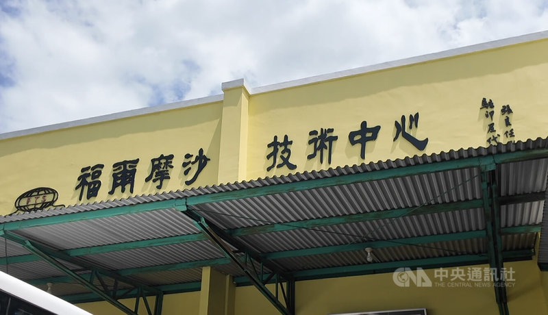 福爾摩沙技術中心是印尼第1所台灣技職實作技術中心,旨在培養印尼民眾一技之長,並把台灣技職優勢引入印尼,至今已培育數百名技職學生。圖為福爾摩沙技術中心外觀。中央社記者李宗憲雅加達攝 114年3月7日
