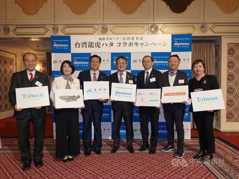 農業部次長黃昭欽(左3)率團在日本推廣並出席與西日本鐵道公司合辦的推銷台灣龍虎斑記者會。左起駐福岡辦事處處長陳銘俊、屏東縣長周春米、農業部次長黃昭欽、西日本鐵道公司社長林田浩一、西日本鐵道公司國際物流事業本部長宇高圭一、台灣優良農產品發展協會董事長張裕屏、台灣水產貿易商代表栗煬國際有限公司總經理謝妮諺。中央社記者楊明珠福岡攝 114年3月8日