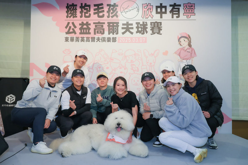 台灣女子「高爾夫甜心」葉欣寧(中,黑衣)為了流浪狗問題首度舉辦「欣中有寧」公益高爾夫活動,順利募得新台幣370萬善款,她感謝好友們的幫忙與支持,葉欣寧的愛犬白白在現場也出盡鋒頭。(多拏運動顧問有限公司提供)中央社記者黎建忠傳真 114年3月8日