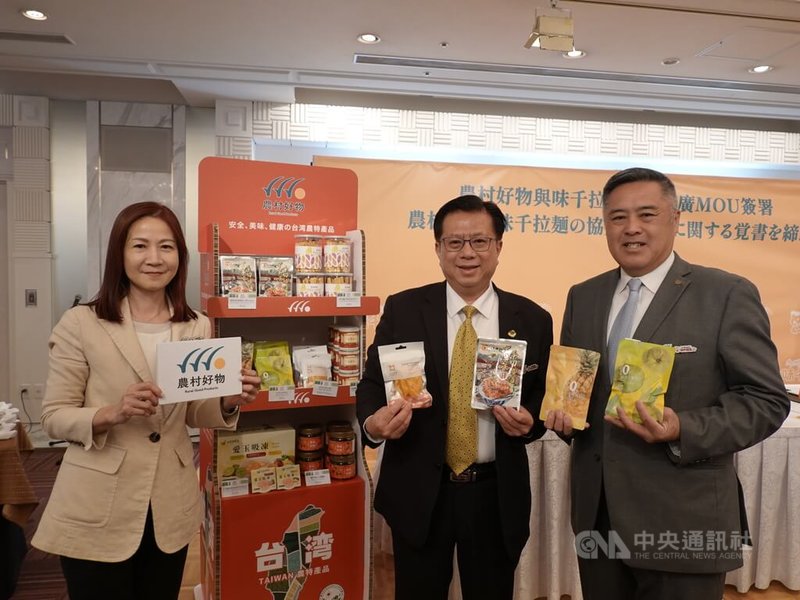 農業部農村發展及水土保持署輔導的台灣農村好物9日與日本的重光產業株式會社(味千拉麵)社長重光克昭(右)簽合作備忘錄,正式進軍日本。農村水保署組長陳玲岑(左)、農業部次長黃昭欽感到欣慰,期盼更多台灣農特產品銷日。中央社記者楊明珠福岡攝 114年3月9日