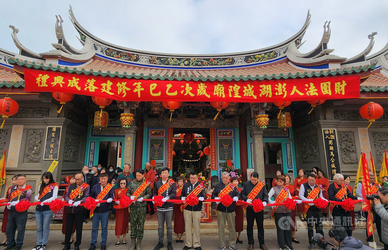 澎湖縣定古蹟媽宮城隍廟9日舉辦修建落成典禮,國民黨澎湖縣黨部主委陳雙全(前左4)等人出席剪綵。中央社 114年3月9日