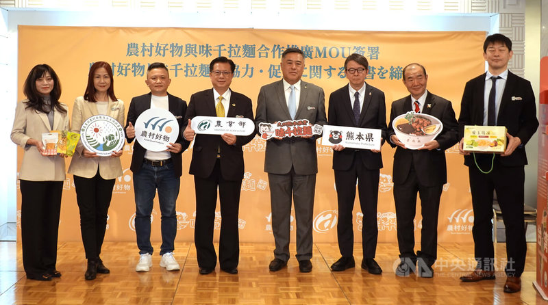 台中市沙鹿區果菜運銷合作社總經理童育賢(左3)與日本熊本縣重光產業株式會社(味千拉麵)社長重光克昭(右4)簽署合作備忘錄,台灣「農村好物」正式進軍日本。包括農業部次長黃昭欽(左4)等台日政商界人士見證簽署儀式。中央社記者楊明珠福岡攝 114年3月9日