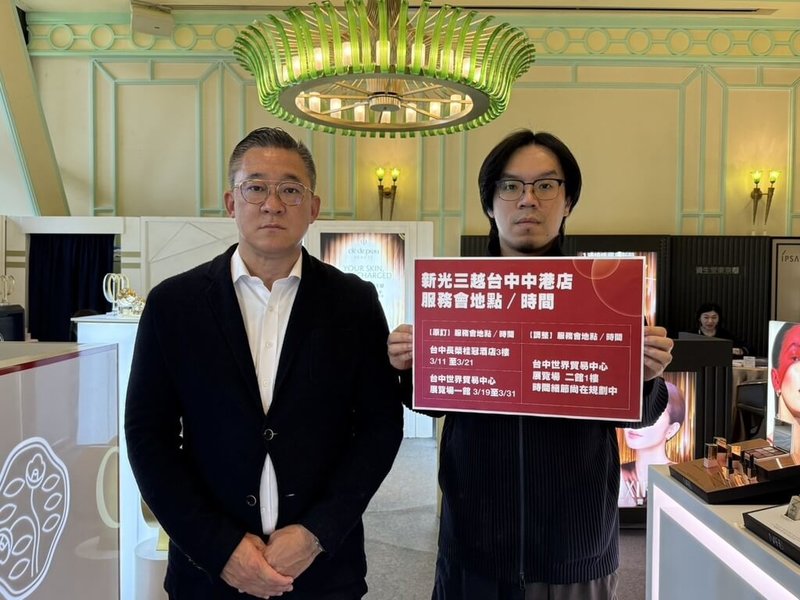 台中新光三越因氣爆停業,為短期安置人員開設第二賣場,原定11日起的台中長榮桂冠酒店等服務會場取消,公關協理張家齊(左)10日宣布,將移往檔期更長、空間更寬敞的台中世貿中心展覽場二館,但時間及細節尚在規劃中。(業者提供)中央社記者郝雪卿傳真 114年3月10日
