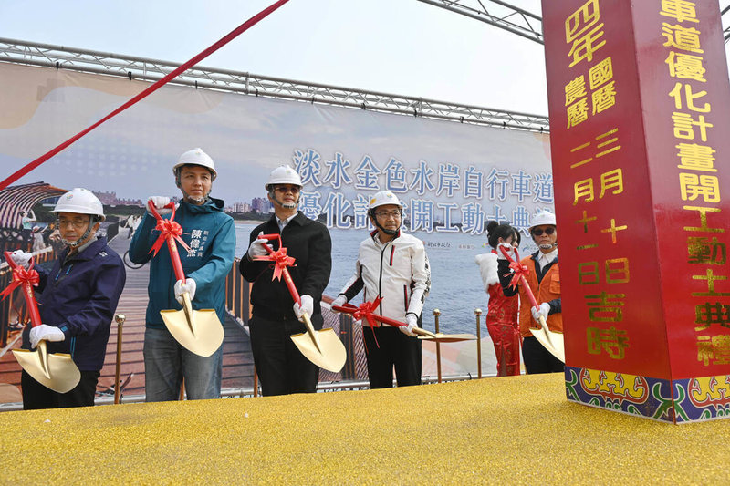 淡水金色水岸自行車道優化工程10日舉行開工典禮,新北市長侯友宜(左4)出席執鏟,致詞時表示,全線工程預計民國116年底完工,未來自行車道將提供更寬敞路面、更安全設施。(新北市新聞局提供)中央社記者趙敏雅傳真 114年3月10日
