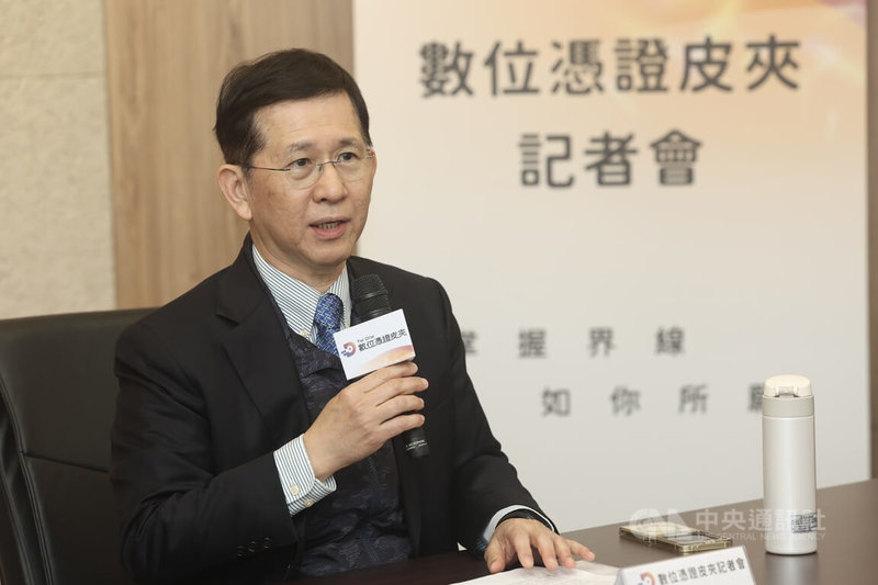 數位發展部10日舉行數位憑證皮夾記者會,由數發部長黃彥男親自主持說明。中央社記者吳家昇攝 114年3月10日