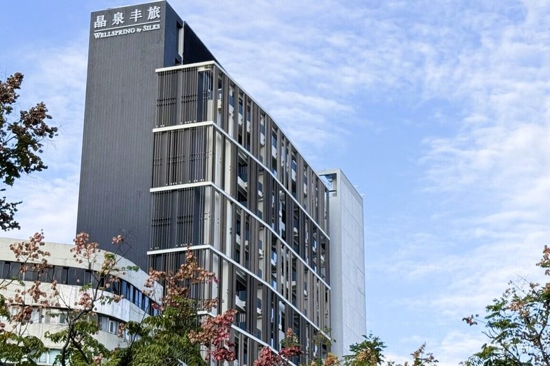 晶華表示,2024年9月中開始試營運的北投晶泉丰旅,第3個月即開始獲利,與礁溪晶泉丰旅營業數字相加後,品牌整體營業數字比2023年提高15.61%。(晶華提供)中央社記者江明晏傳真 114年3月10日