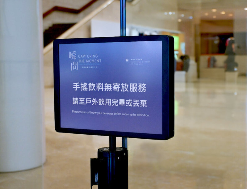 為推動文化場域應用永續科技、智慧升級,電子紙廠元太科技12日宣布,與高雄市立美術館合作,將電子紙技術導入公共藝術場域與創作中,打造低碳永續的藝文環境。(元太提供)中央社記者潘智義傳真 114年3月12日