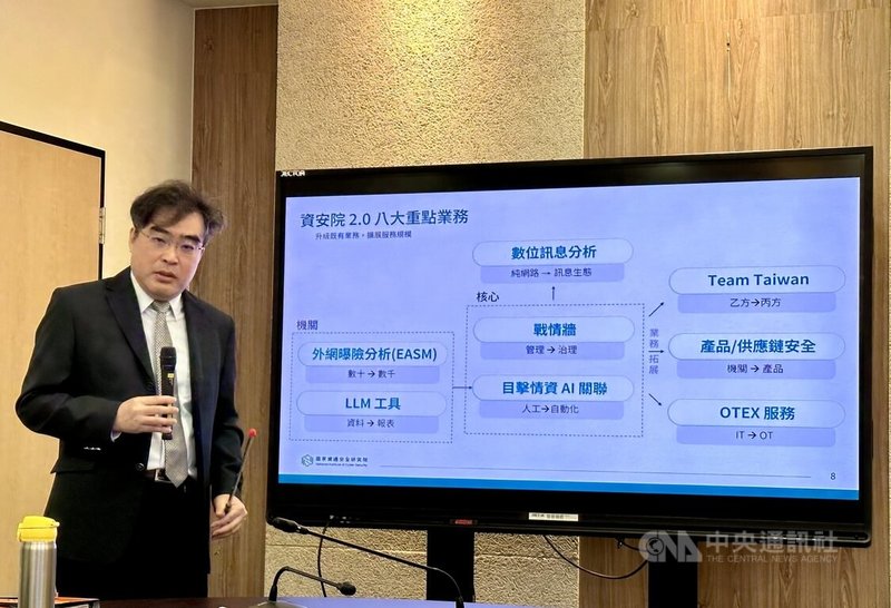 國家資通安全研究院12日舉行媒體交流，今年1月上任的資安院長林盈達表示，已擬訂資安院2.0計畫，推出8大重點業務發展方向，主要聚焦升級既有業務跟擴展服務規模2大面向，希望打造Team Taiwan資安生態系。中央社記者蘇思云攝  114年3月12日