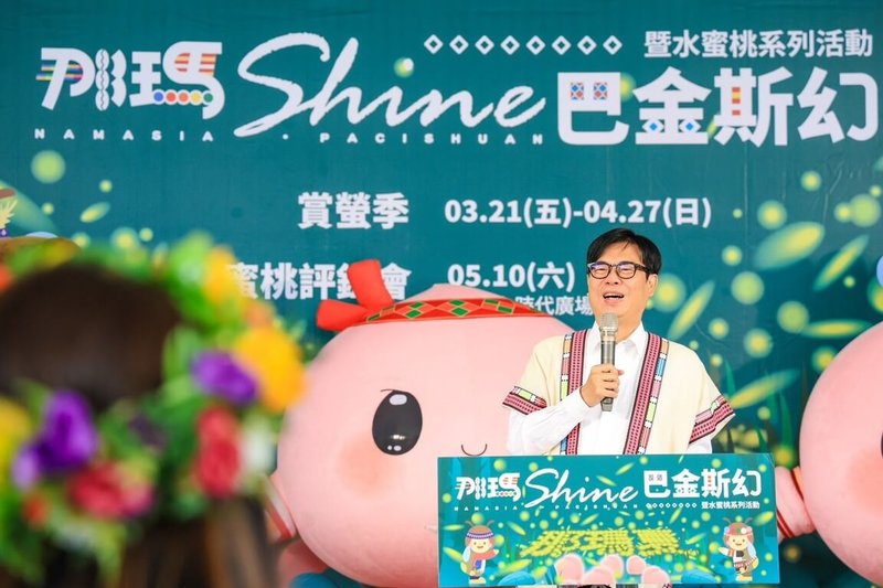 高雄市長陳其邁(圖)12日為「2025那瑪Shine巴金斯幻暨水蜜桃系列活動」揭開序幕,邀民眾趁早搶購賞螢行程,走訪「神仙住的地方」那瑪夏。(高雄市政府提供)中央社記者張已亷傳真 114年3月12日
