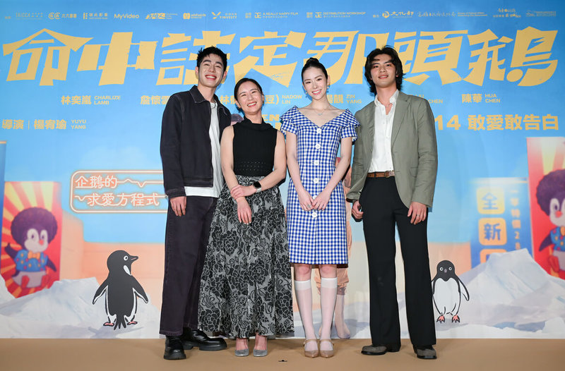 電影「命中註定那頭鵝」14日即將正式上映，12日搶先舉辦首映活動，演員詹懷雲（左起）、導演楊宥瑜、演員林奕嵐及劉韋辰出席合影。（台北双喜提供）中央社記者王心妤傳真  114年3月12日