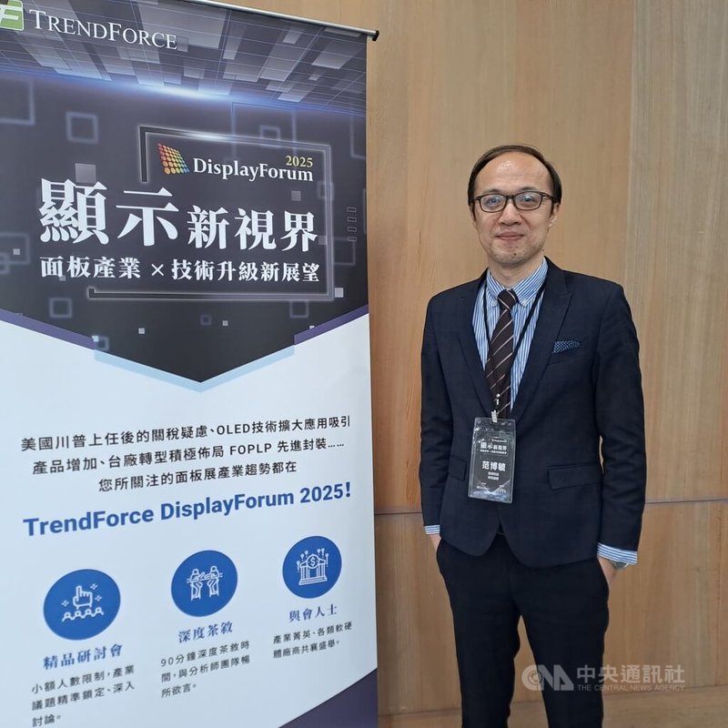 美國加徵關稅議題持續發酵,集邦科技副總經理范博毓14日表示,電視品牌因應關稅生效前加速備貨,帶動今年上半年電視面板需求,但需求恐逐步遞減,面板廠可能在4、5月調控產能因應。中央社記者潘智義攝 114年3月14日