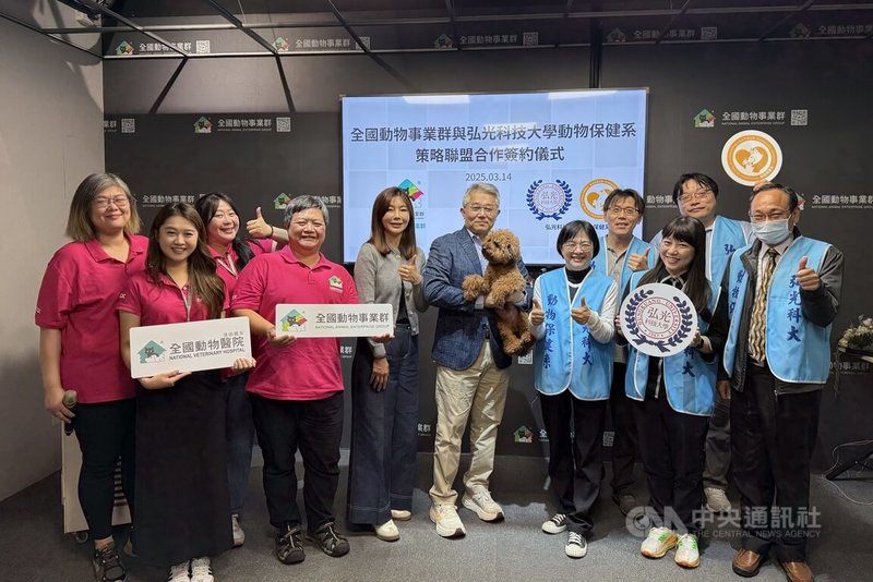 全國動物事業群與弘光科技大學動物保健系14日進行合作意向書簽約儀式,盼共同開創寵物產業與大學教育新局。中央社記者趙麗妍攝 114年3月14日