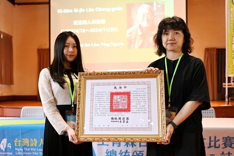 詩人林宗源辭世,文化部政務次長李靜慧(右)14日代表頒贈總統褒揚令,由林宗源孫女林采億(左)代表受贈。文化部表示,林宗源畢生以推廣台灣台語文學為職志,堅持對母語文學的熱愛與信念,為台語文學奠定基礎,影響深遠,典範永存。(文化部提供)中央社記者邱祖胤傳真 114年3月14日