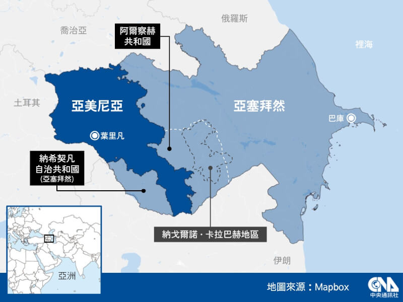 亞塞拜然和亞美尼亞13日表示，已完成和平協議內文談判。（中央社製圖）
