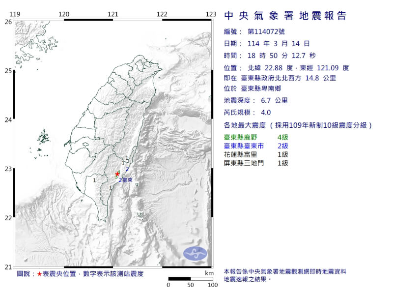 14日晚間6時50分發生芮氏規模4地震，地震深度6.7公里，震央位於台東縣政府北北西方14.8公里。（圖取自氣象署網頁cwa.gov.tw）