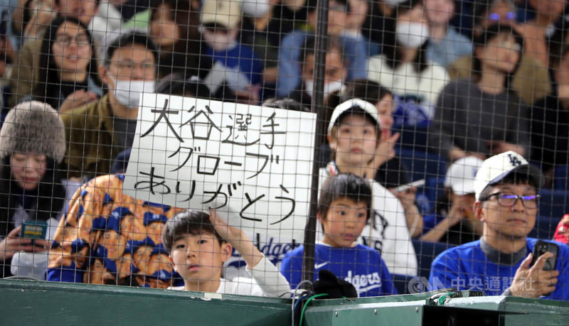 美國職棒大聯盟洛杉磯道奇與芝加哥小熊3月18、19日將於東京巨蛋舉行「東京海外賽」開幕系列賽,14日舉行交流會,開放一般民眾進場看球員練球。有孩童拿著寫有「感謝大谷(翔平)選手贈送手套」。中央社記者楊明珠東京攝 114年3月14日