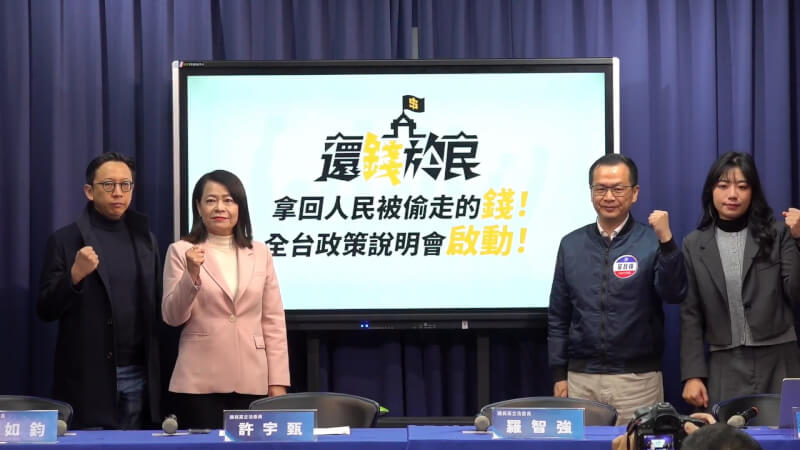 國民黨宣布20日起啟動全台百場政策說明會。（圖取自facebook.com/mykmt）