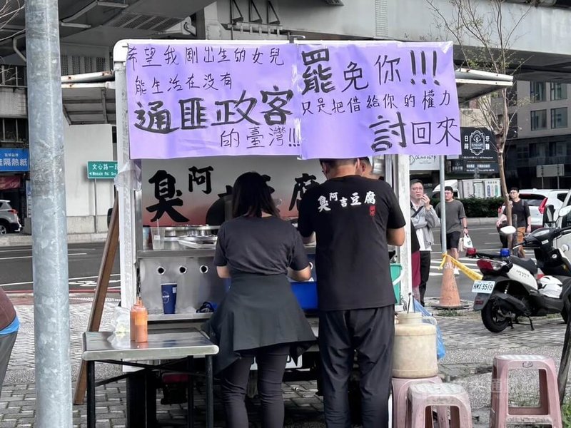 民進黨「人民是頭家」政策宣講會首發場15日在台中舉行,現場有攤商掛出挺罷免的海報。中央社記者賴于榛攝 114年3月15日