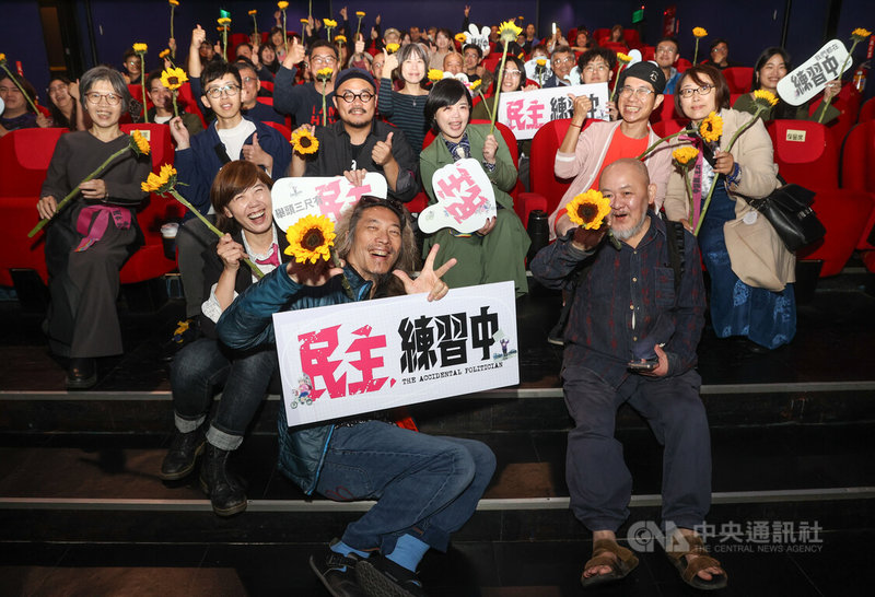 紀錄片「民主，練習中」上映募資特映會15日在台北長春國賓影城舉行，導演楊正欣（前排左起）、音樂人朱頭皮（朱約信）、監製林正盛等人手持太陽花合影。中央社記者謝佳璋攝　114年3月15日