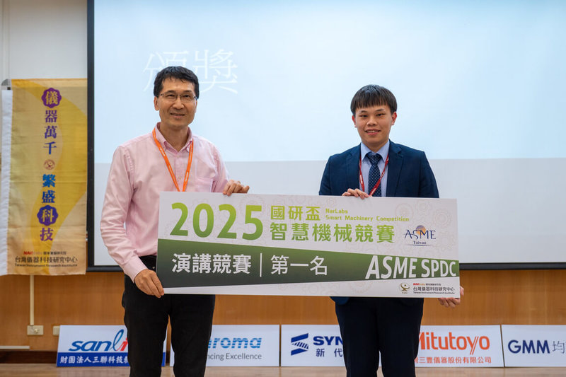 國研院儀科中心協同美國機械工程師學會(ASME)台灣分會於15日舉辦「國研盃智慧機械競賽」學生競賽。國研院儀科中心主任潘正堂(左)頒發演講競賽第1名給清大同學江鎮宇(右)。(國研院提供)中央社記者蘇思云傳真 114年3月15日