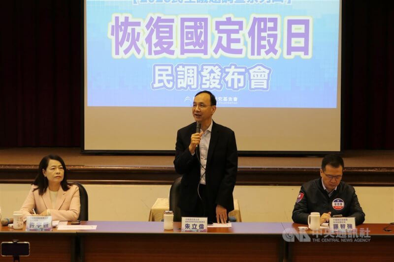 國民黨智庫2月公布民調,有56.7%民眾支持還勞工7天國定假日。國民黨主席朱立倫(中)表示,立法院要好好面對勞工工時及國定假日的問題。(中央社檔案照片)
