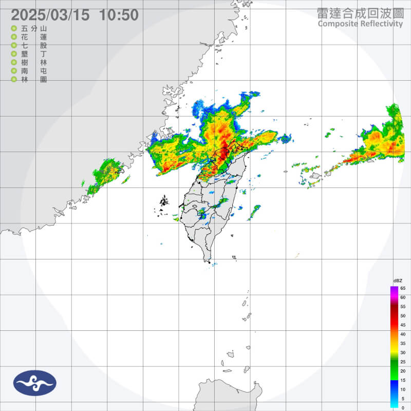 氣象署15日上午10時50分發布雷達回波圖。（圖取自氣象署網頁cwa.gov.tw）