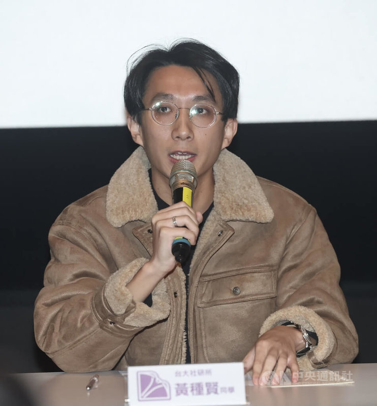 紀錄片「看不見的國家」描述台灣鞏固民主及追求經濟發展的成功故事,也將台灣面臨的政治處境搬上國際舞台,16日在台北放映並舉辦映後講座,台灣大學社會所碩士生黃種賢(圖)出席與會。中央社記者吳家昇攝 114年3月16日