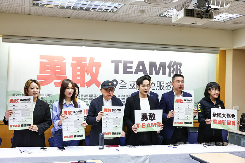 「勇敢TEAM你」全國罷免服務站成立記者會17日在台北台大校友會館舉行，聯電前董事長曹興誠（前左3）、網紅八炯（前右3）、民進黨桃園市議員黃瓊慧（前左2）、民進黨新北市議員黃淑君（前左1）與民進黨高雄市議員黃文益（前右2）、鄭孟洳（前右1）等人出席，拿著手舉牌合影留念。中央社記者翁睿坤攝  114年3月17日