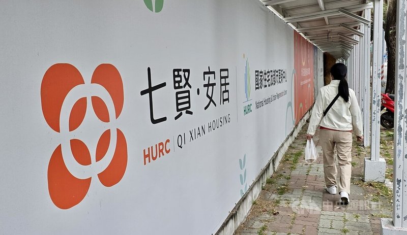 高雄市前金區「七賢安居」社會住宅新建統包工程延宕;國家住都中心17日表示,已與統包商解約,並重新啟動工程設計監造招標作業。中央社記者董俊志攝 114年3月17日