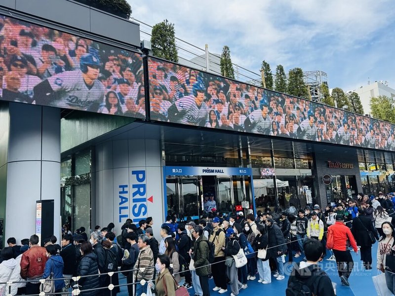 美國職棒大聯盟東京開幕戰18、19日晚上在東京巨蛋舉行，洛杉磯道奇將對上芝加哥小熊，兩隊來自日本5名選手的表現受注目。有日本學者估算道奇這次來日本，帶來的經濟效益約40億日圓（約新台幣9億元）。圖為東京巨蛋旁MLB官方商品店前想買周邊商品的民眾。中央社記者楊明珠東京攝  114年3月18日