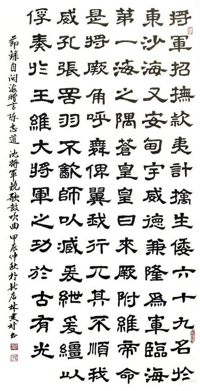 「山海交融墨韻紛飛」台馬名家聯展20日起將在南竿馬祖民俗文物館展出,邀請書法家透過不同書體詮釋歷史詩詞與典故,寫出馬祖的軼事與風華。圖為書法家林建村作品「沈將軍鐃歌鼓吹曲」。(連江縣政府提供)中央社記者潘欣彤傳真 114年3月18日