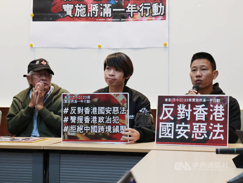 在台港人團體香港邊城青年與多個民團19日上午在立法院中興大樓召開「香港基本法23條實施將滿一年記者會」。銅鑼灣書店店長林榮基(左起)、香港邊城青年秘書長馮詔天、在台港人湯偉雄等人出席。中央社記者李雅雯攝 114年3月19日