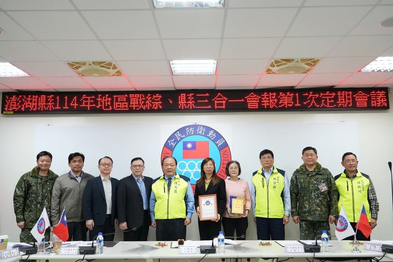 澎湖縣114年地區戰綜暨縣三合一會報第1次定期會議19日舉行,由縣長陳光復(左5)主持,會中也頒發新任委員聘書以及表揚績優單位。(澎湖縣政府提供)中央社 114年3月19日