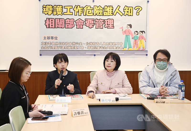 民進黨立委林月琴(右2)20日在立法院舉行記者會表示,台灣的導護工作規範混亂,各縣市標準不一,要求相關部會管理,並針對導護工作訂定教育訓練課程。台灣教育人員產業總工會理事長楊益風(右)、全國代理暨代課教師產業工會理事長黃湘仙(左2)、靖娟兒童文教基金會執行長許雅荏(左)出席與會。中央社記者裴禛攝 114年3月20日