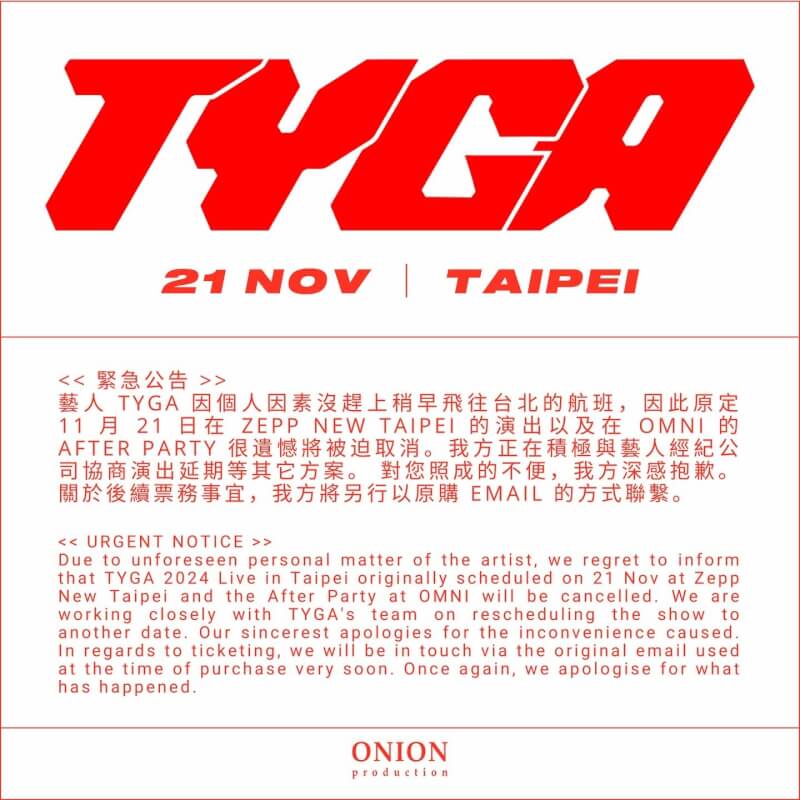 美國饒舌歌手TYGA原定去年11月在新北開唱，當天突然公告取消活動。（圖取自台北市法務局網頁legalaffairs.gov.taipei）