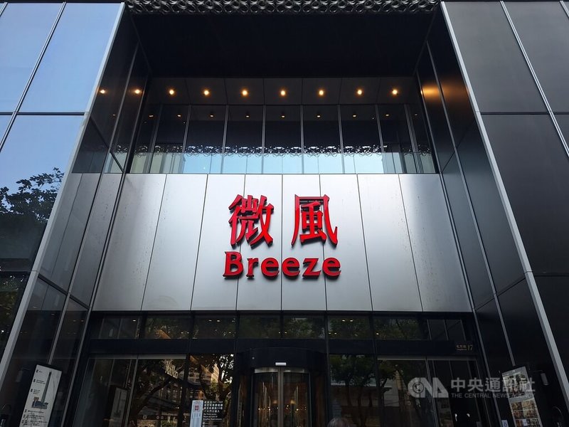 微風南山2019年開幕,當年開出曾號稱是全亞洲最大精品超市「微風南山超市」。中央社記者何秀玲攝 114年3月21日