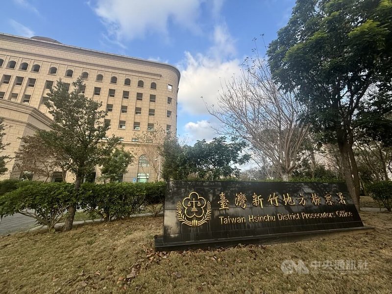 新竹地檢署22日表示，日前獲報竹市某幼兒園疑有暴力虐童事件，張姓幼兒園負責人與賴姓園長涉違反兒童及少年福利與權益保障法，案件偵結將2人起訴。中央社記者郭宣彣攝 114年3月22日