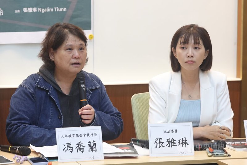 民進黨立委張雅琳(右)24日上午在立法院舉辦「你們挺暴力 誰來挺小孩?! 校方縣府聯手放水 我們要求依法處理」記者會,人本教育基金會執行長馮喬蘭(左)表示,雲林縣某國中教師與教練體罰、霸凌羽球隊學生,家長投訴後,該師的懲處卻被層層輕放,要求政府依法處理。中央社記者吳家昇攝 114年3月24日