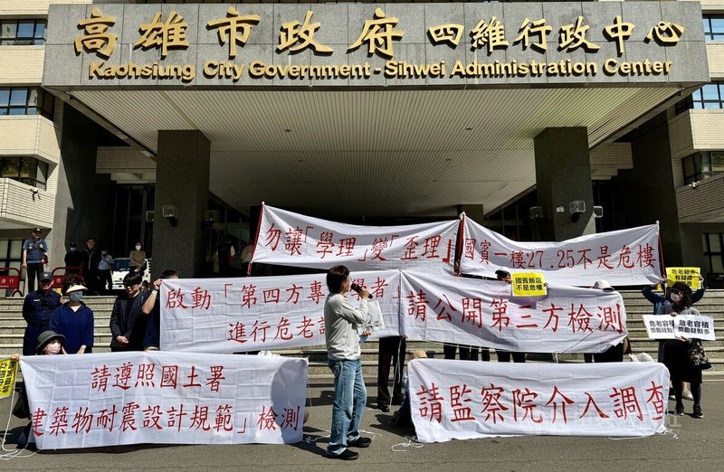 高雄國賓飯店經評估達危老重建標準,森林城市協會、國賓不當容積自救會等民團24日到市府抗議,要求公開第3方「台灣省結構工程技師公會」所做的鑑定報告,並質疑鑑定報告可能沒有結構數據參數。中央社記者董俊志攝 114年3月24日