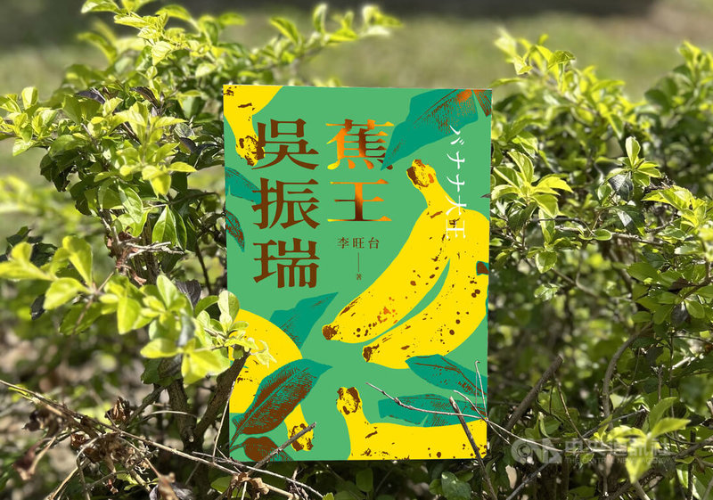 美國筆會文學獎21日公布各獎項初選名單,由譯者史天慕翻譯的小說「蕉王吳振瑞」確定入圍「翻譯獎」初選名單。中央社記者邱祖胤攝 114年3月25日